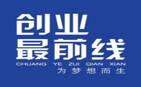 經(jīng)典創(chuàng)業(yè)故事分享：一個10人小團隊，如何做到年營業(yè)額1000多萬？