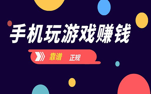 現(xiàn)在手機(jī)游戲賺錢嗎?這個(gè)行業(yè)還能做多久? 第1張