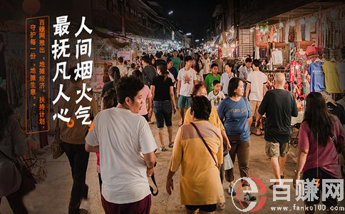 擺地攤的技巧有哪些?新手小白需要注意的3點建議!