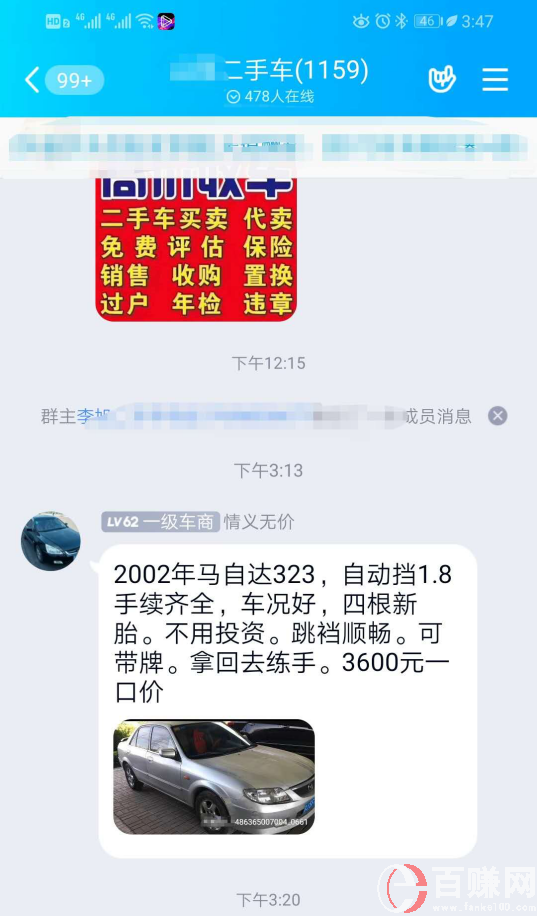 如何空手套白狼，日賺1000的玩法!