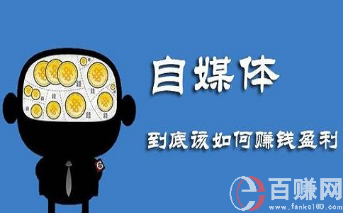 怎樣才能在網(wǎng)上賺錢?互聯(lián)網(wǎng)賺錢模式有哪些?