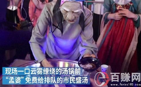 為什么孟婆湯地?cái)偦鹆?孟婆湯地?cái)偦鸨蚍治? 第2張