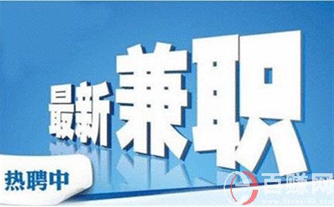 西安兼職網(wǎng)：最新西安兼職信息，真實(shí)可靠，小編已參與! 第2張