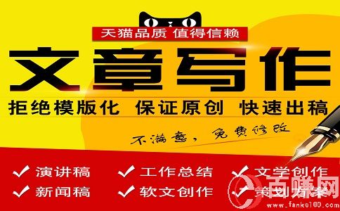 有技術(shù)含量的兼職：淘寶代寫文章!