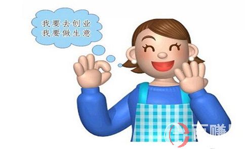 女性創(chuàng)業(yè)指南：女性創(chuàng)業(yè)做什么好?哪些項目適合女性創(chuàng)業(yè)? 第2張