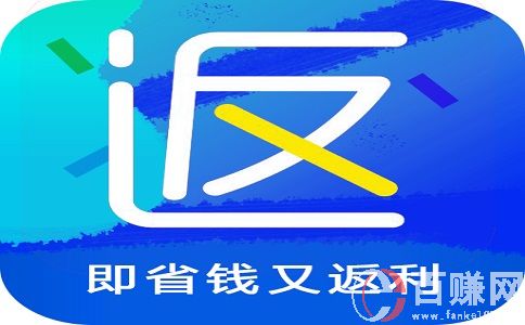 九九返利網(wǎng)：消費返利是騙局嗎? 第2張