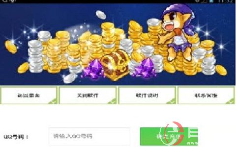 網(wǎng)上刷qq幣是真的嗎?血淋淋的教訓(xùn)啊!