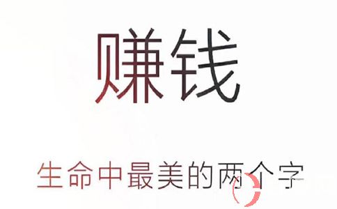 怎樣去正確選擇互聯(lián)網(wǎng)賺錢項目?把握好這幾點尤其重要。