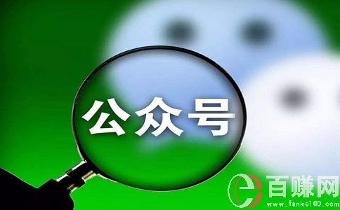 學(xué)會微信信息流推廣,掌握微信公眾號賺錢技巧 第2張