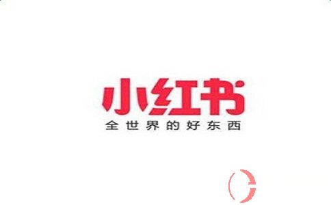 小紅書種草是什么意思?小紅書怎么賺錢?