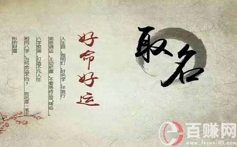 超高利潤創(chuàng)業(yè)項目-互聯(lián)網(wǎng)上起名字 第2張